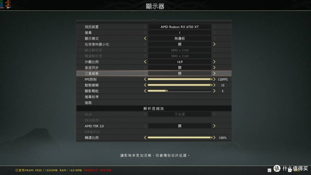 除了速度快，还能画质好！FSR2.0真的这么神奇？