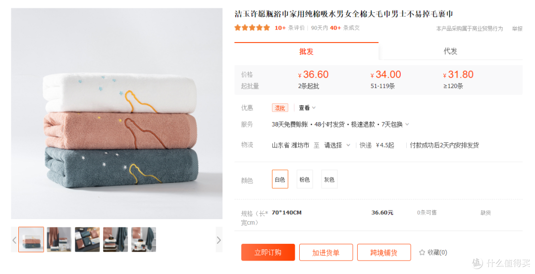 一折买到宜家好物,这几家宝藏店铺一定要收藏。