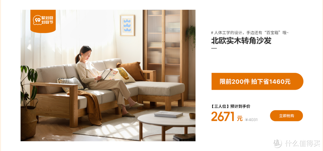 要性价比更要品质好生活,必须收藏的家具店铺,生活品质不打折。