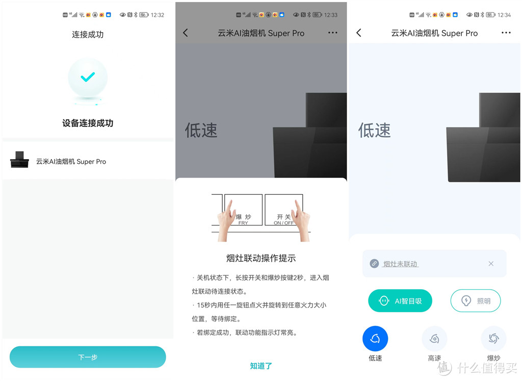 你见过自动捕捉油烟的烟机么？云米AI油烟机super pro 套装