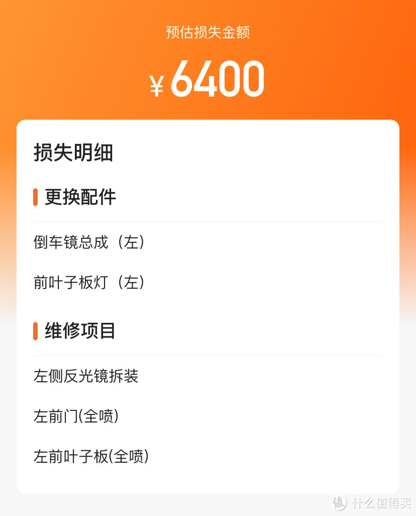 快处易赔初体验,我的二手车停着又被擦了,时隔三月再修车...…