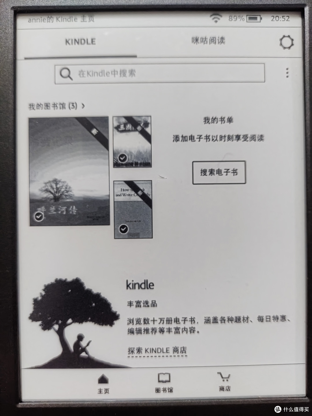 头回买电纸书,还行吧~