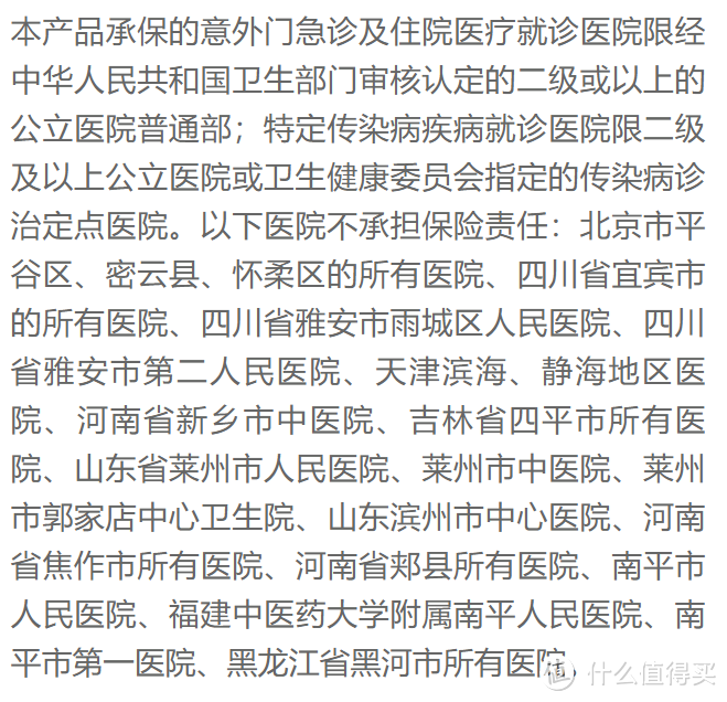 最好的小顽童即将下线，少儿意外险还有能打的吗？