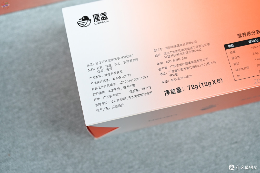 口感鲜美的健康饮品，随时补充营养恢复活力，厘盏蛋白银耳燕窝体验