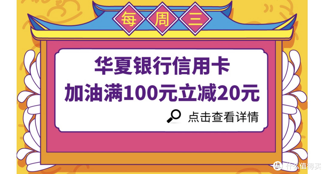 整理了内蒙古地区本月银行卡加油可以享受的优惠攻略！收下吧！！！