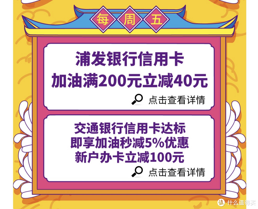 整理了内蒙古地区本月银行卡加油可以享受的优惠攻略！收下吧！！！