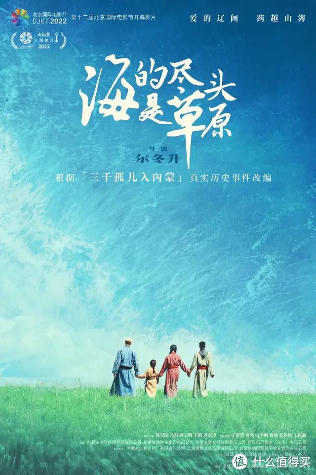 9分推荐!时代需要《海的尽头是草原》来治愈我的惨痛经历