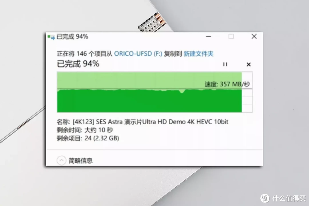 秀儿，是你吗？ORICO快闪U盘不掉速体验，3G文件传输仅需1秒