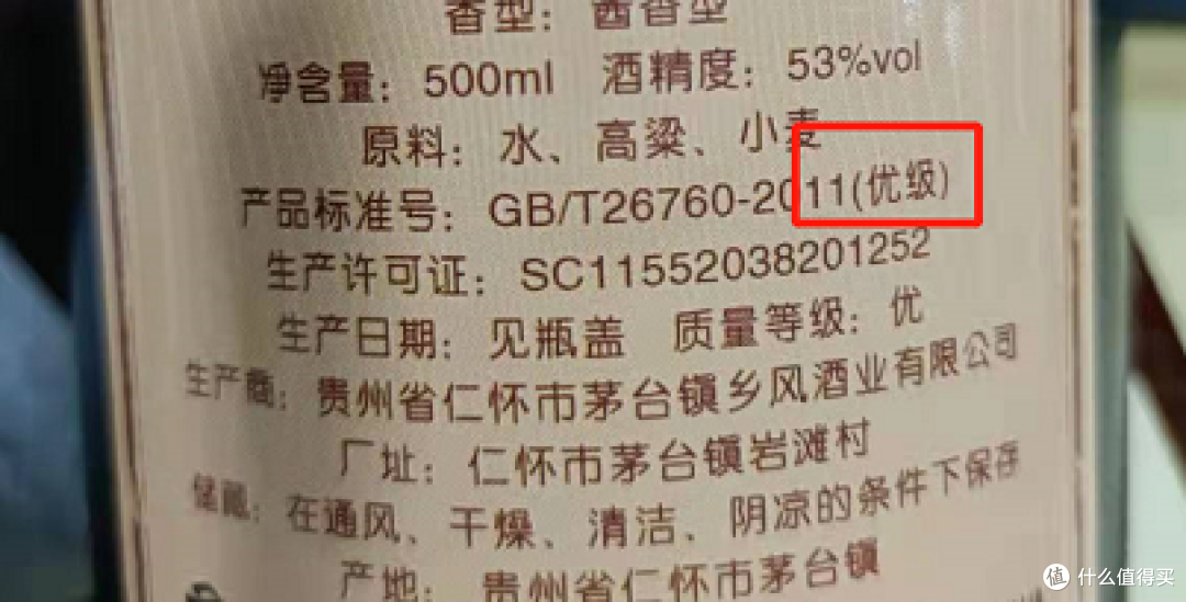 瓶身有“20821”才是酒精酒?大错特错,有这些标记的都趁早放下