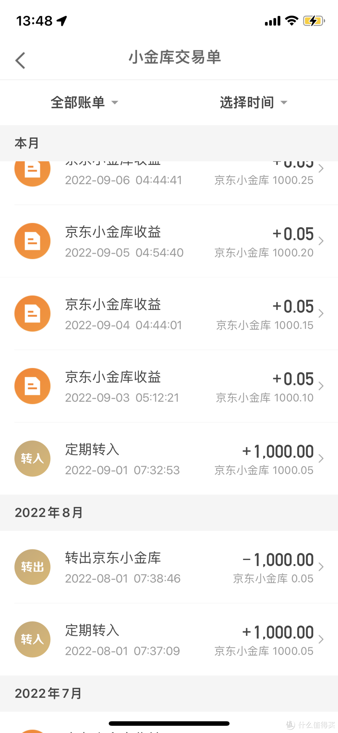 京东金融小金库定期转入取消，删卡是绝招！