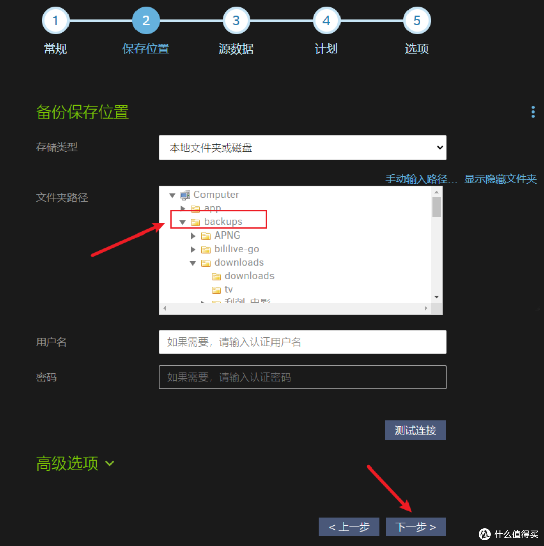 UNRAID一篇就够!Duplicati加密备份