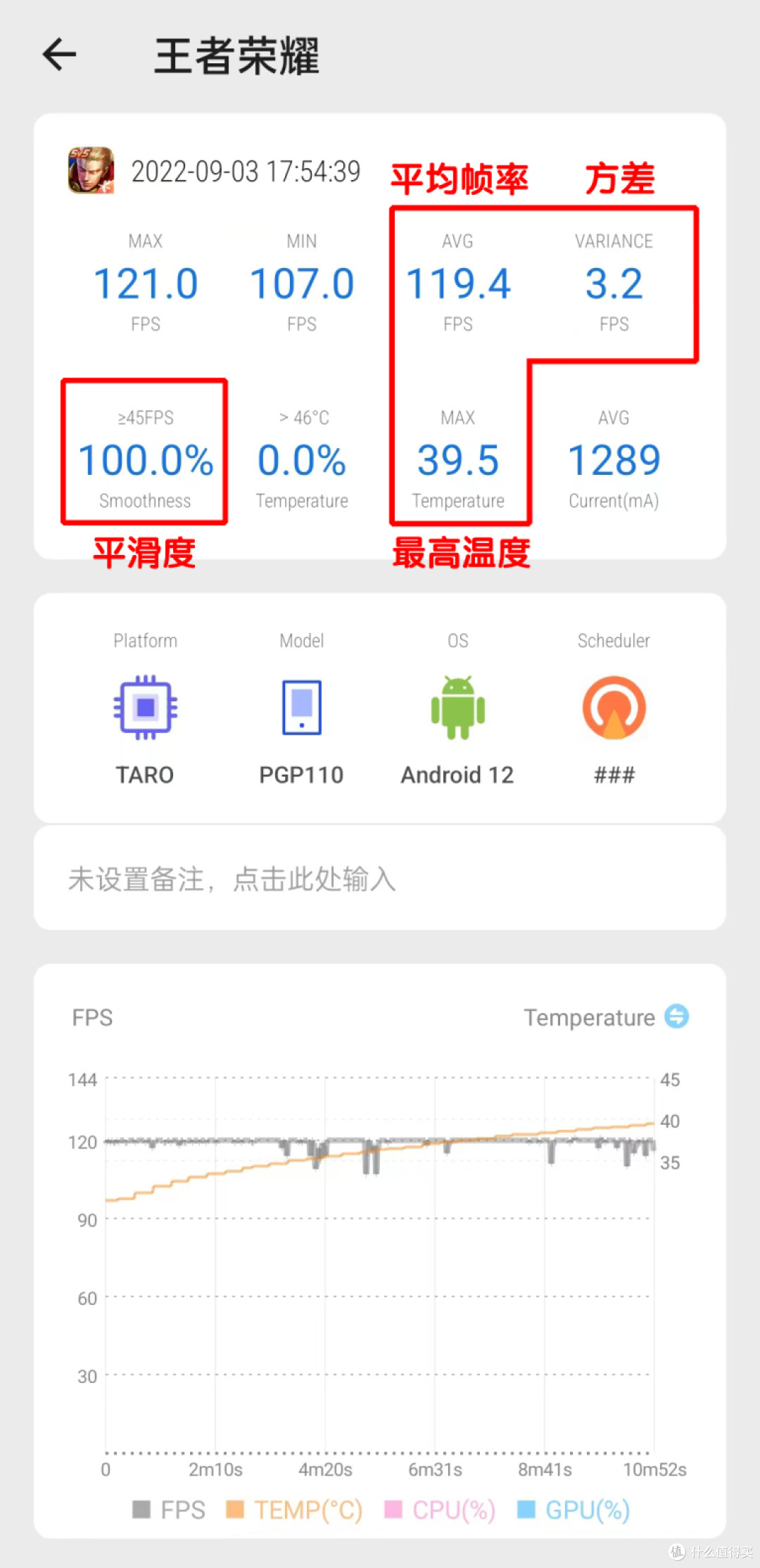 一加AcePro游戏体验及充电实测