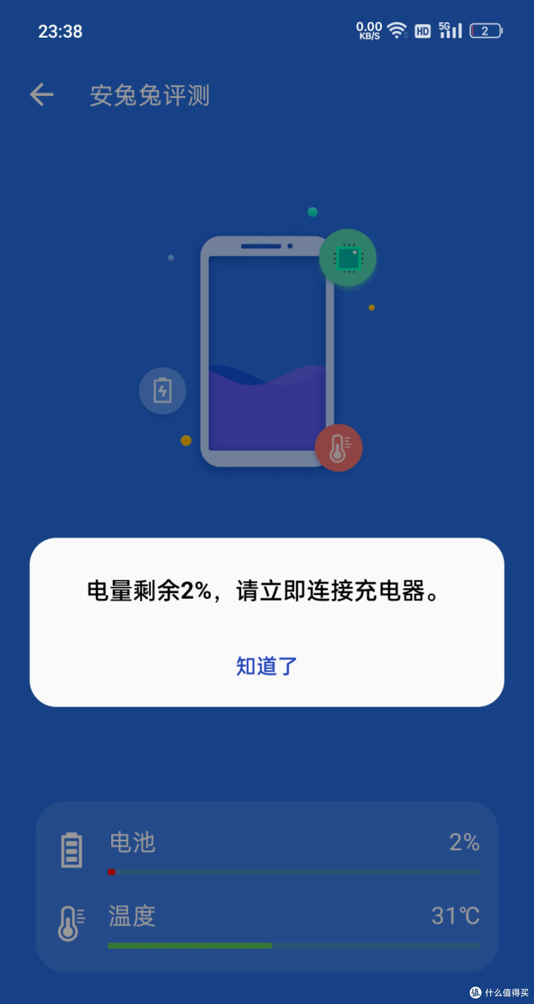 一加AcePro游戏体验及充电实测