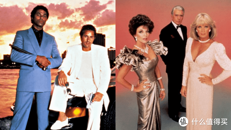 80 年代时尚：《迈阿密风云》（左）的亚麻西装、《朝代》的高垫肩洋装