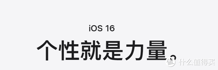 苹果安卓化？ios16正式推送，建议非必要别升级