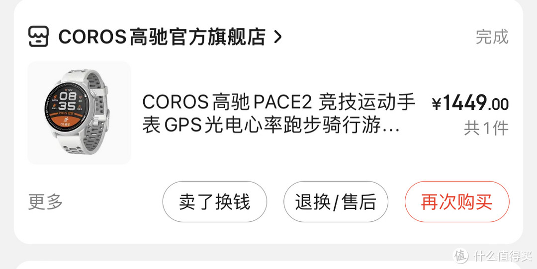 高驰Pace2 使用体验｜凭什么敢发布2年时间不降价