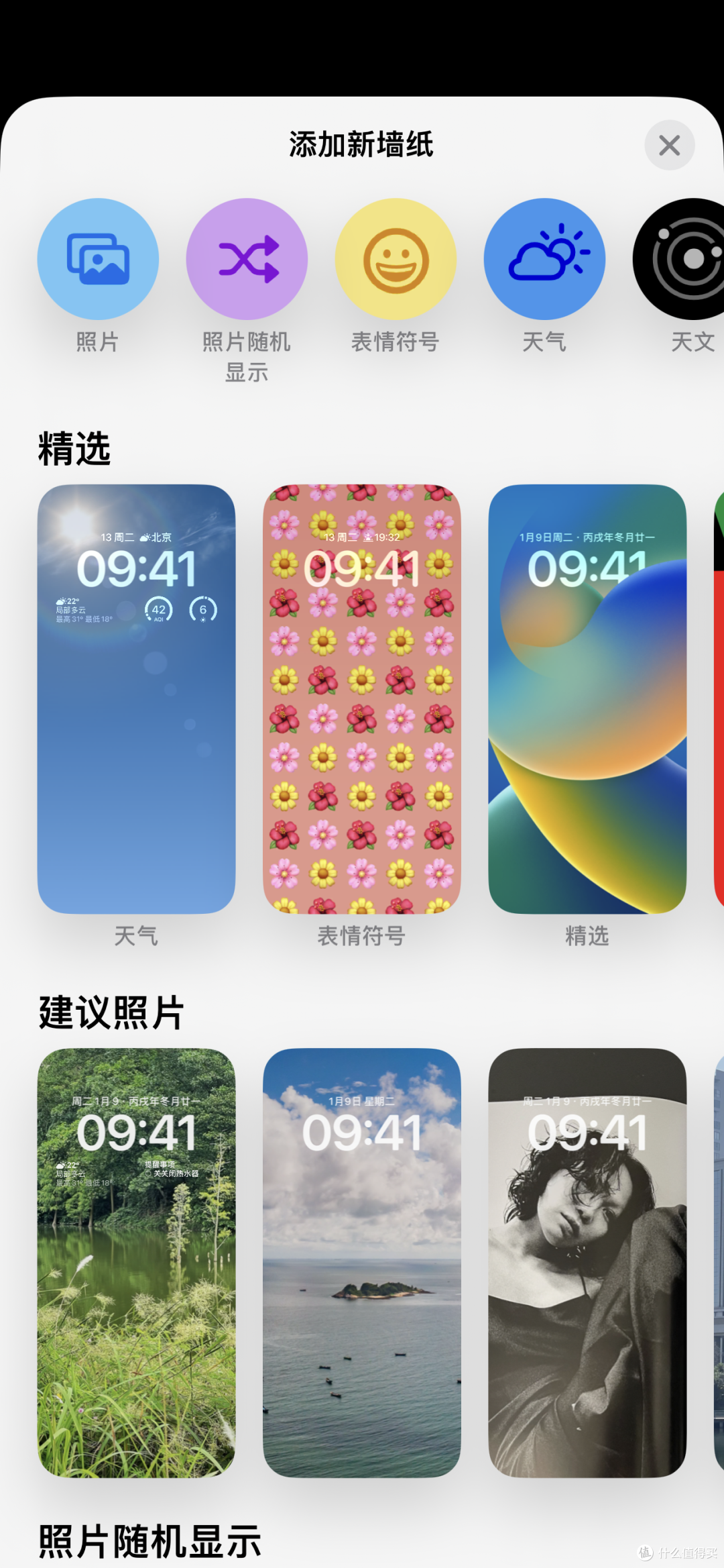 5点最为打动我的iOS16新功能，有惊喜也有无奈