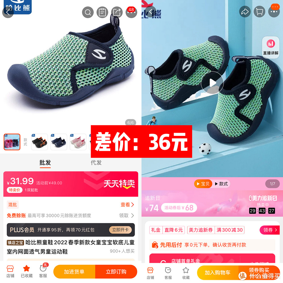 1688品质童装分享｜楼主亲测，花一半钱买品牌童装，还等什么？