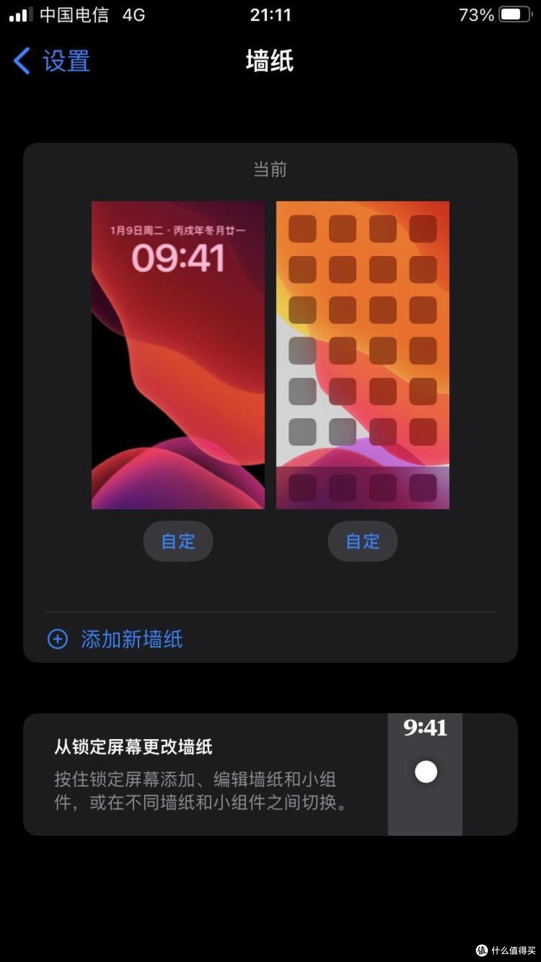 老机器也很流畅 安全性大幅提高 iOS16简单体验