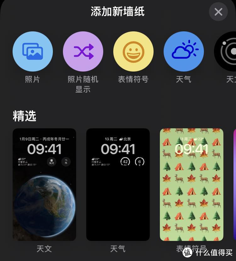 老机器也很流畅 安全性大幅提高 iOS16简单体验