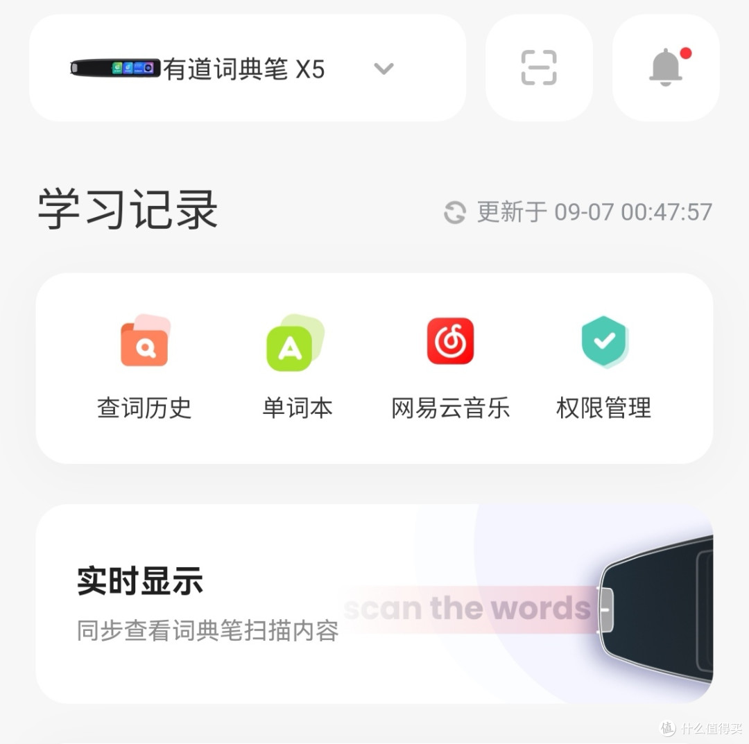 英语开学第一课，从网易有道X5词典笔开始