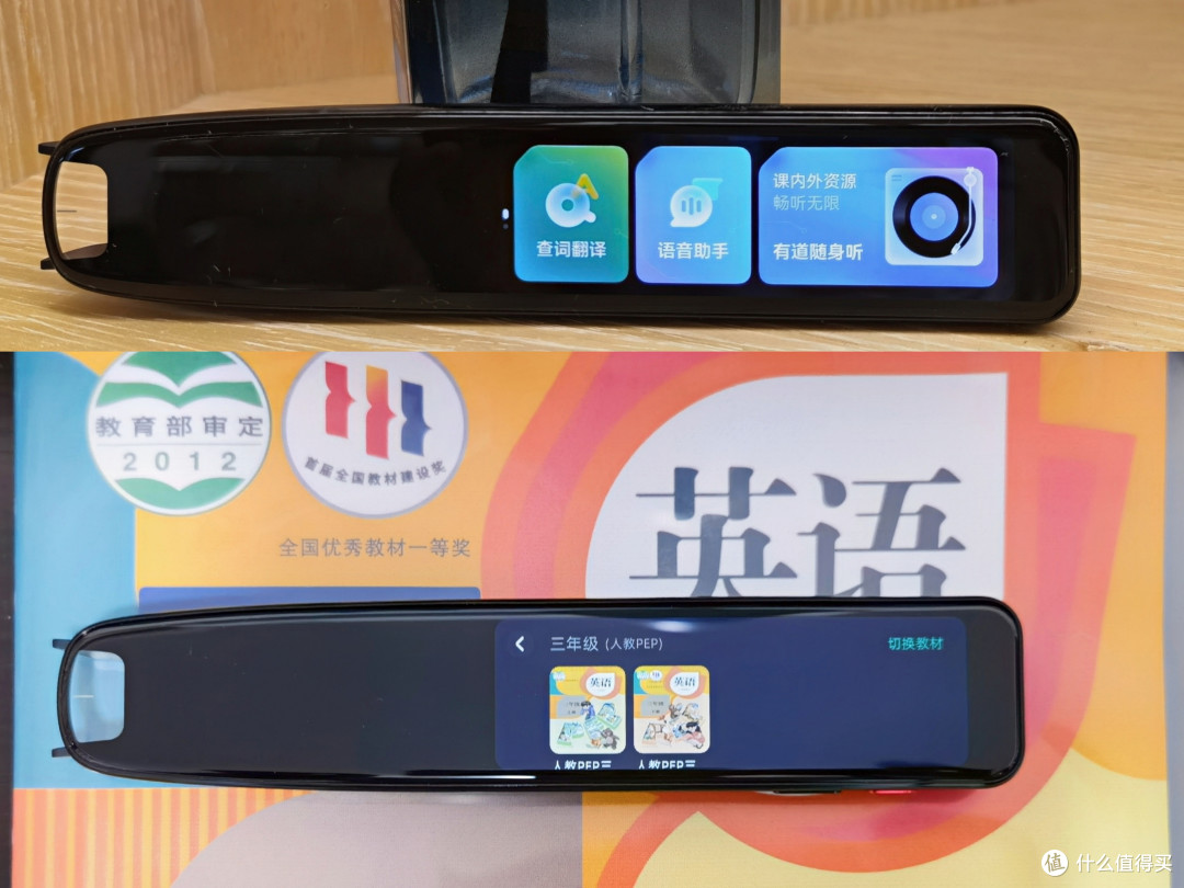 英语开学第一课，从网易有道X5词典笔开始