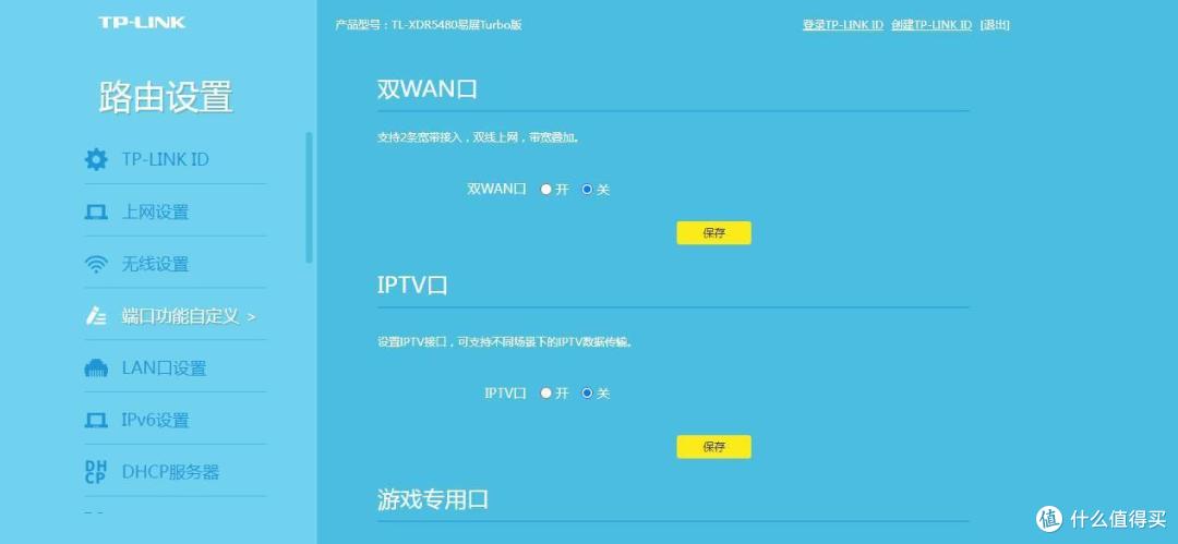 用VLAN交换机和路由器来实现IPTV和上网的单线复用