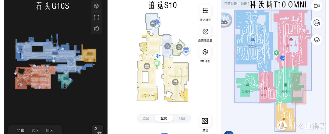 旗舰扫拖一体机器人应该怎么选？三台爆款旗舰扫拖一体机器人，你会pick哪一个？