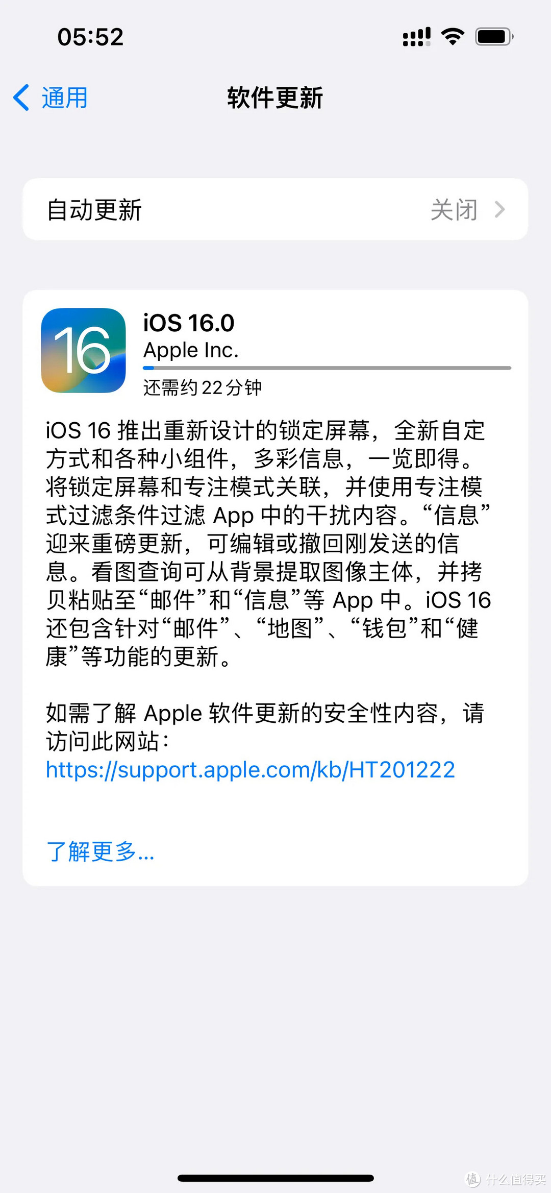 iOS16正式更新，使用一天后，说点实际感受