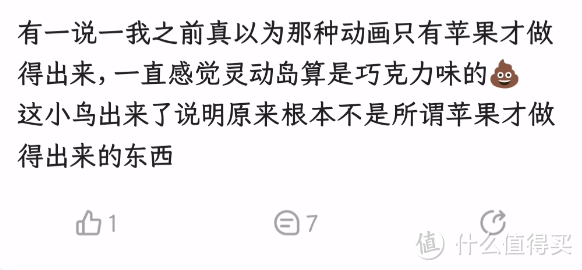 6了，苹果才发布的灵动岛，有大神开发出安卓版了...