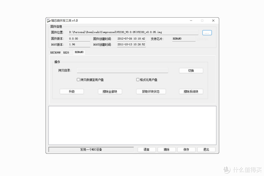 为了听周杰伦新歌，花几块钱修复10年前的MP3，昂达VX330维修升级记录