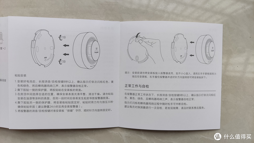 小米智能火灾探测报警器烟感卫士开箱体验