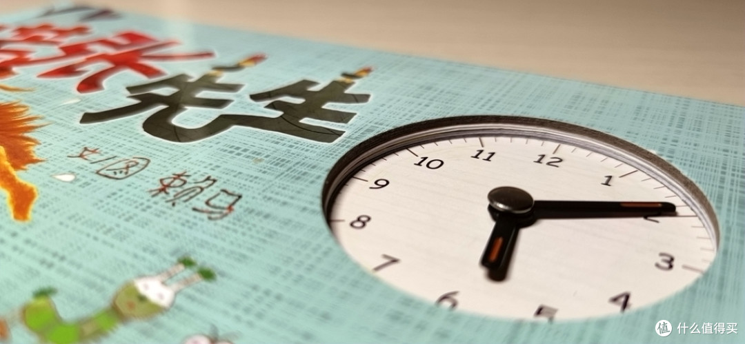 学习认识时间，做事莫要慌张——《慌张先生》荐读_绘本/图画书_什么值得买