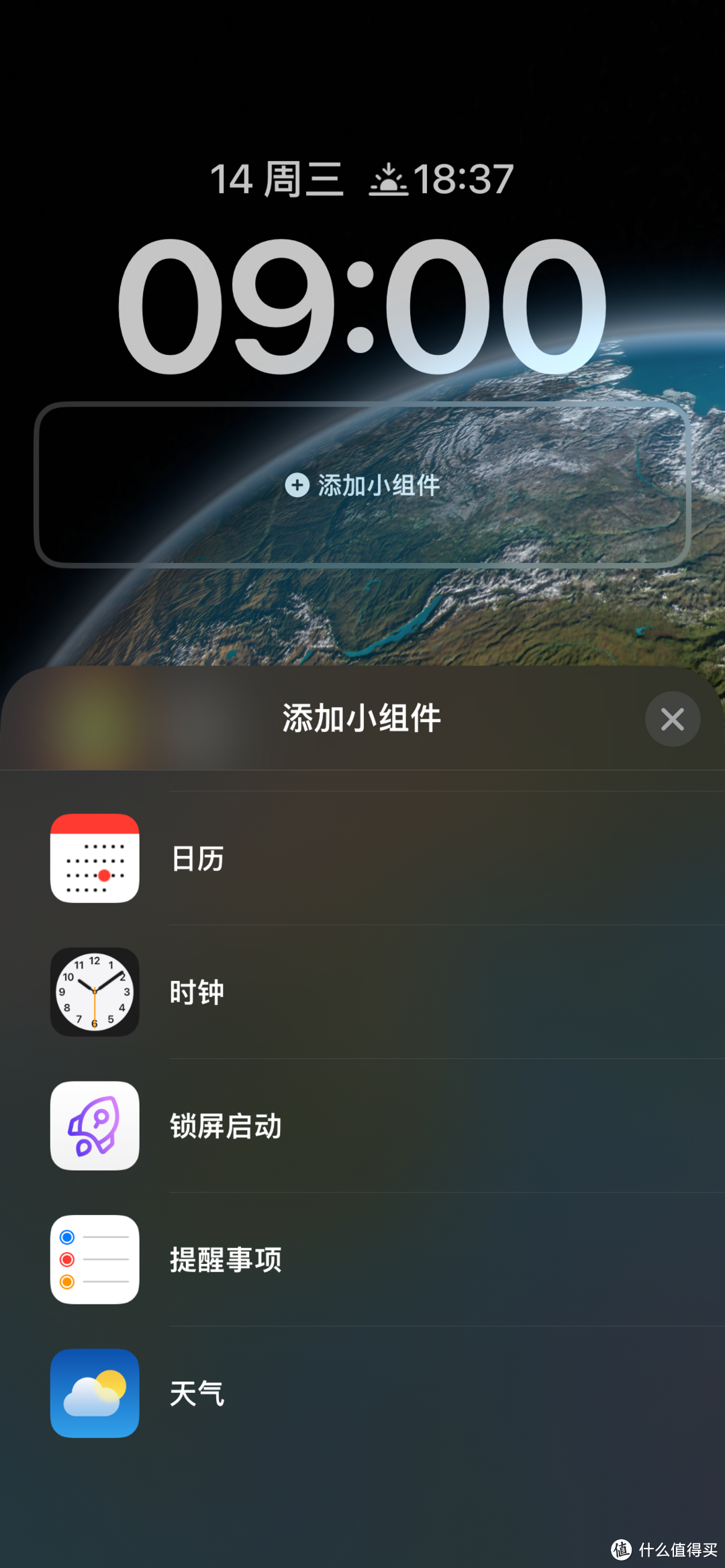 iOS16升级 用这个限免app轻松实现锁屏一键直达健康码 小白也会用！ iPhone用户快上车！