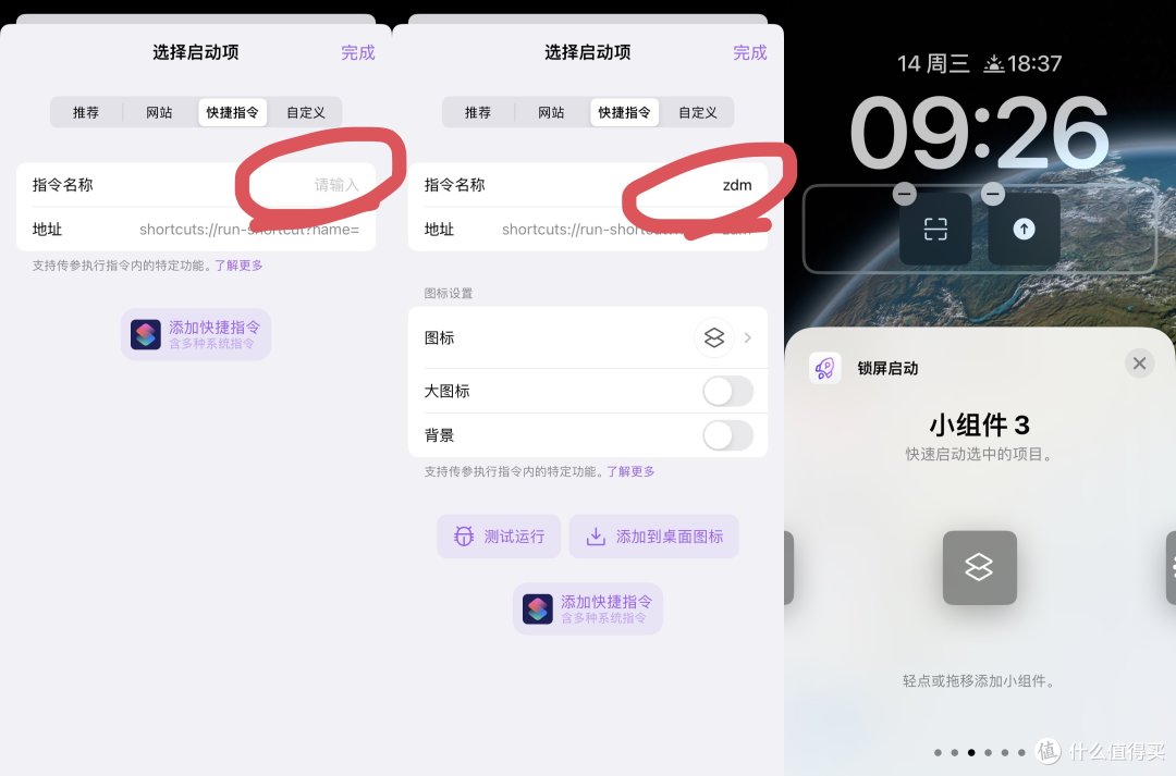 iOS16升级 用这个限免app轻松实现锁屏一键直达健康码 小白也会用！ iPhone用户快上车！