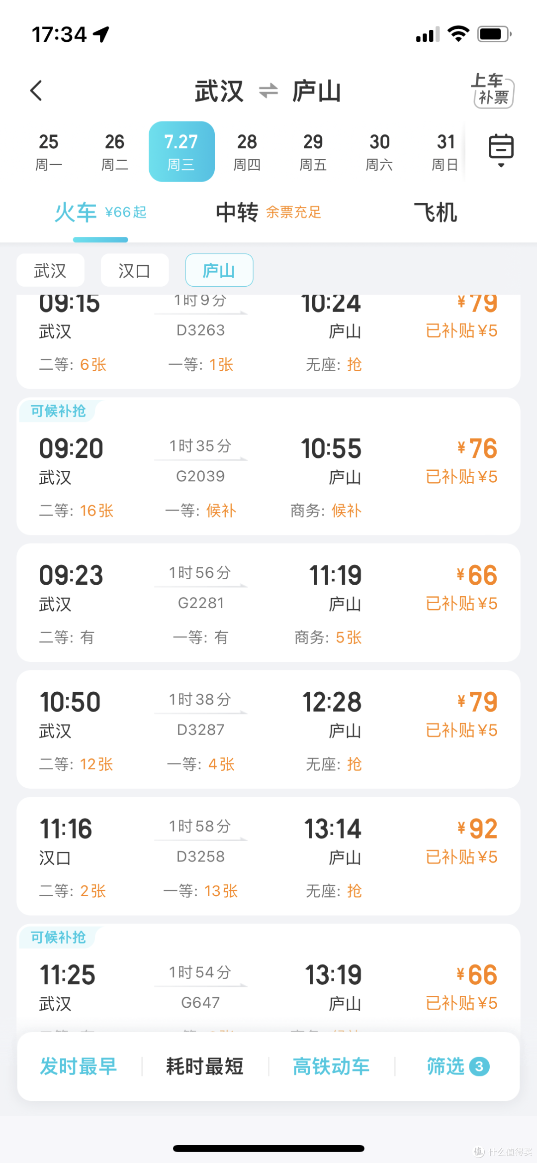 十年前带女友，十年后带老婆来到便宜又好玩的避暑圣地——庐山（适合老人孩子）