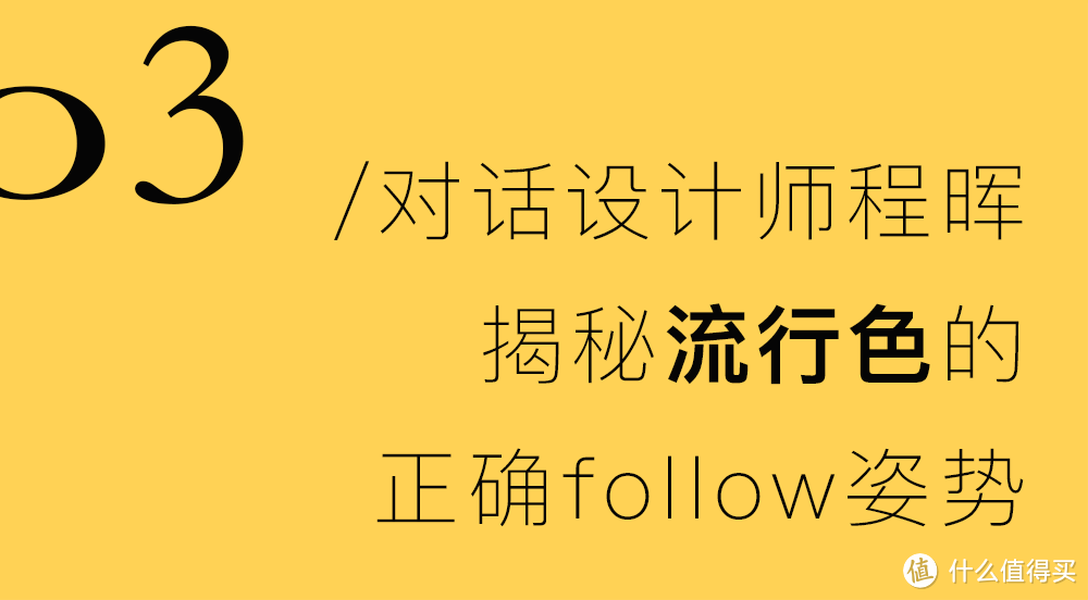 同样是装修,为什么别人家的色彩搭配,就是杂志封面?