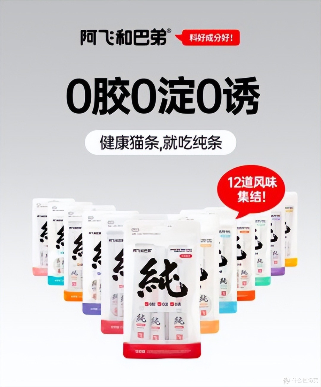 新手铲屎官须知——猫零食你不得不知道的事。