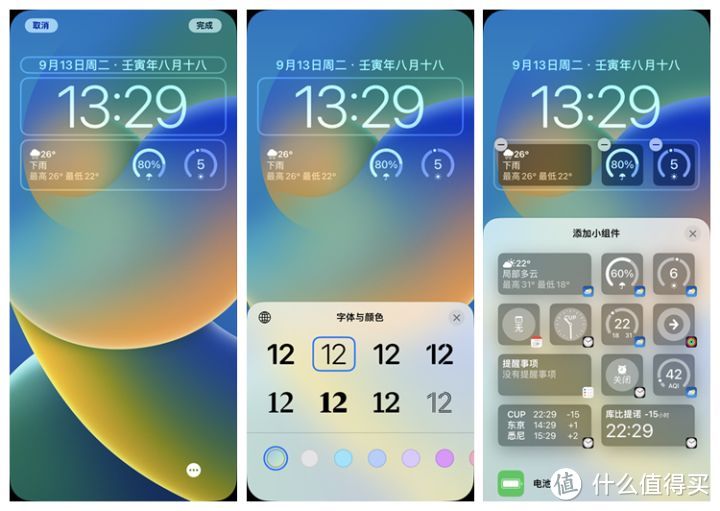 苹果iOS 16新系统的9大实用功能,值不值得升级?一睹为快