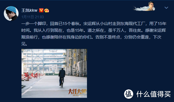 《大江大河3》预告上热搜？原著比电视剧好看10000倍！