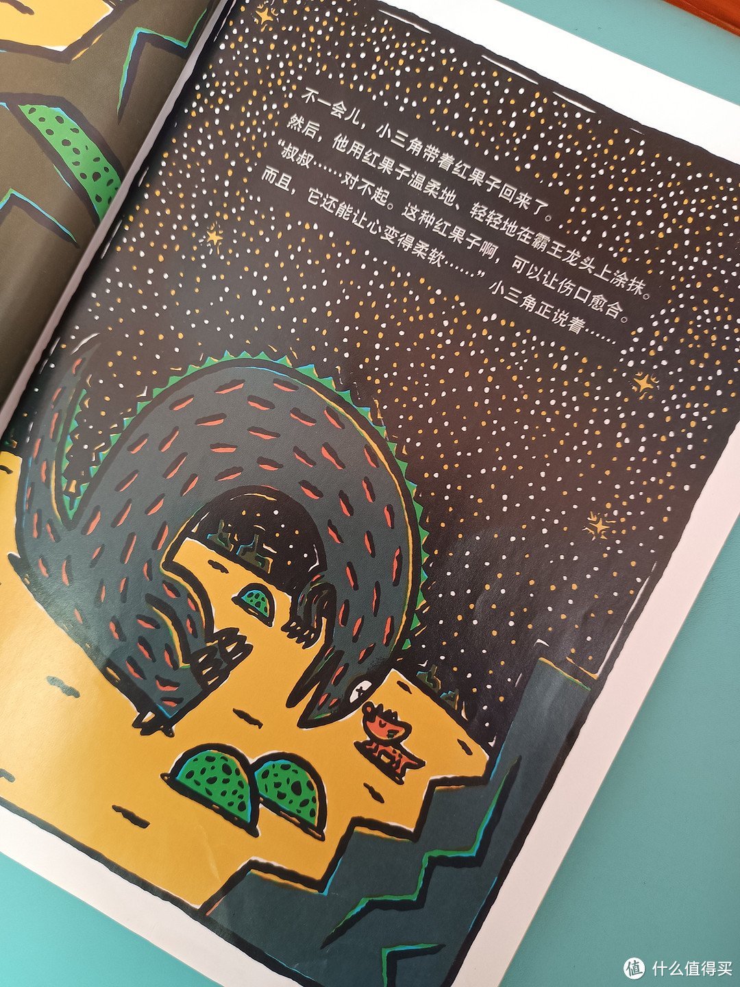 童书 篇六:《我相信你》:爱可以使人变得强大和温柔_绘本/图画书_什么