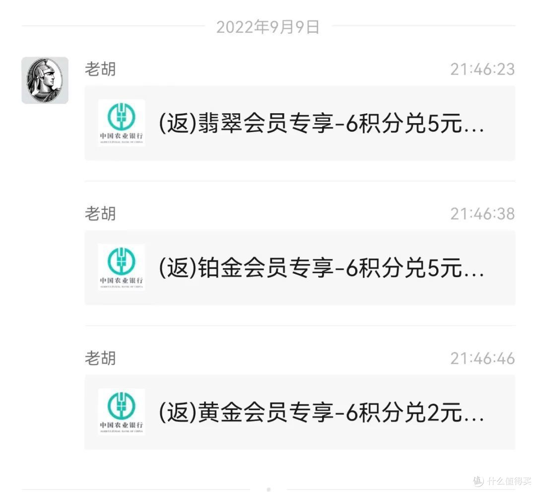 百元返现再次来袭，9月农行活动汇总