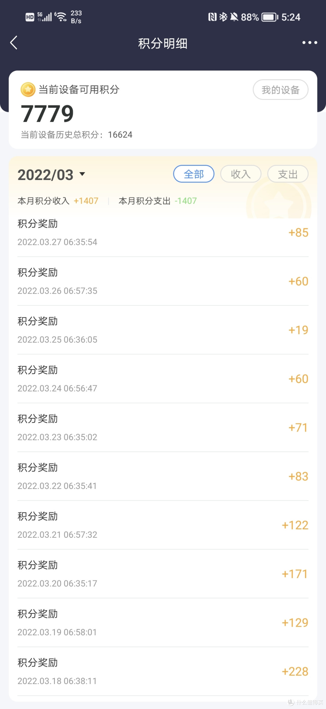 京东云无线宝还值得买么？无线宝10个月体验总结及购买建议