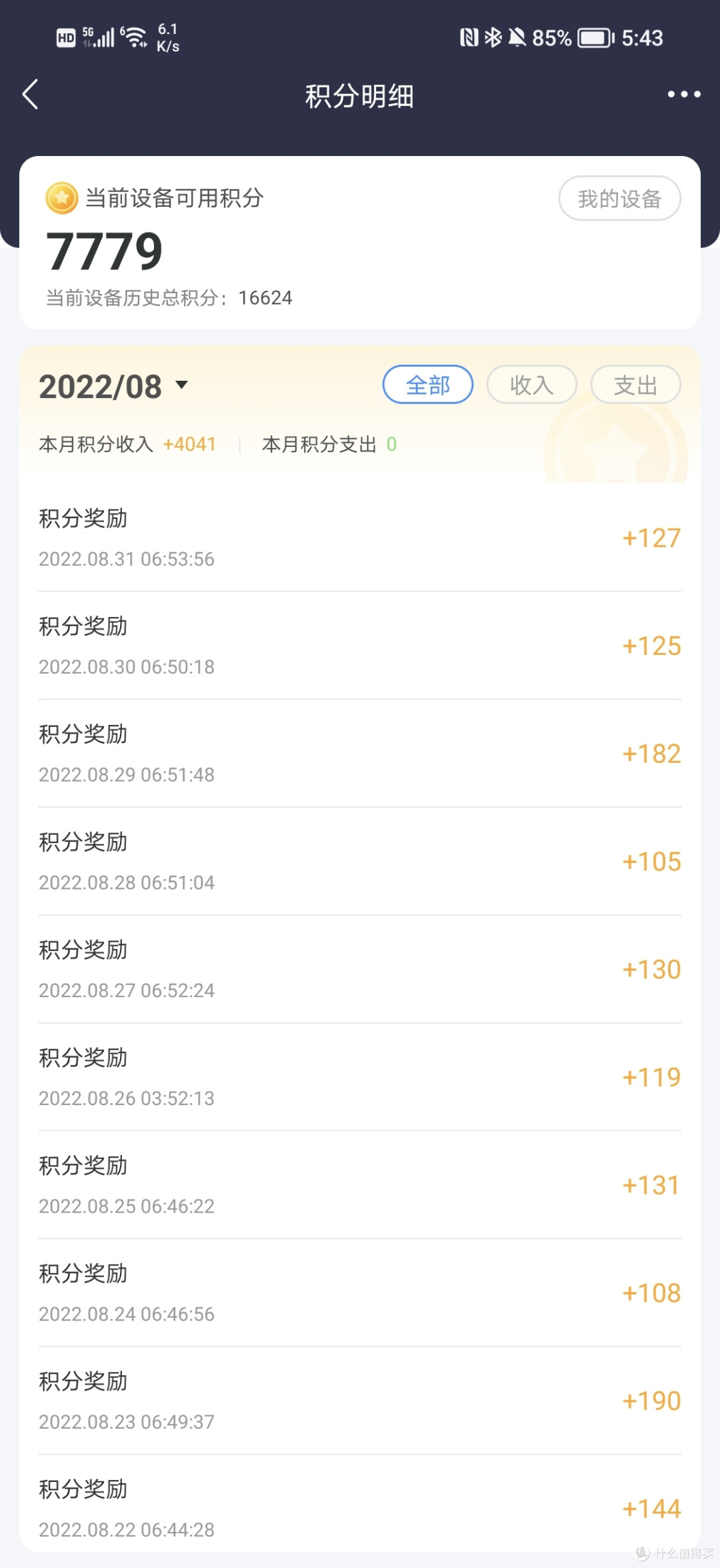 京东云无线宝还值得买么？无线宝10个月体验总结及购买建议