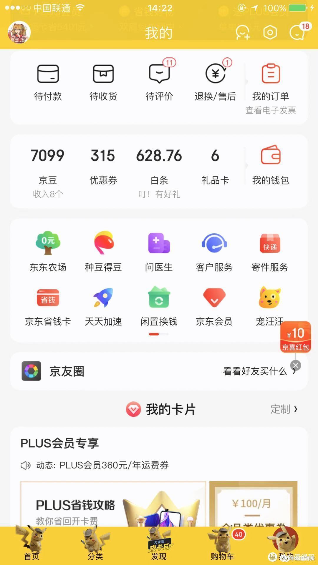 2022年10月京豆分享——链接领取