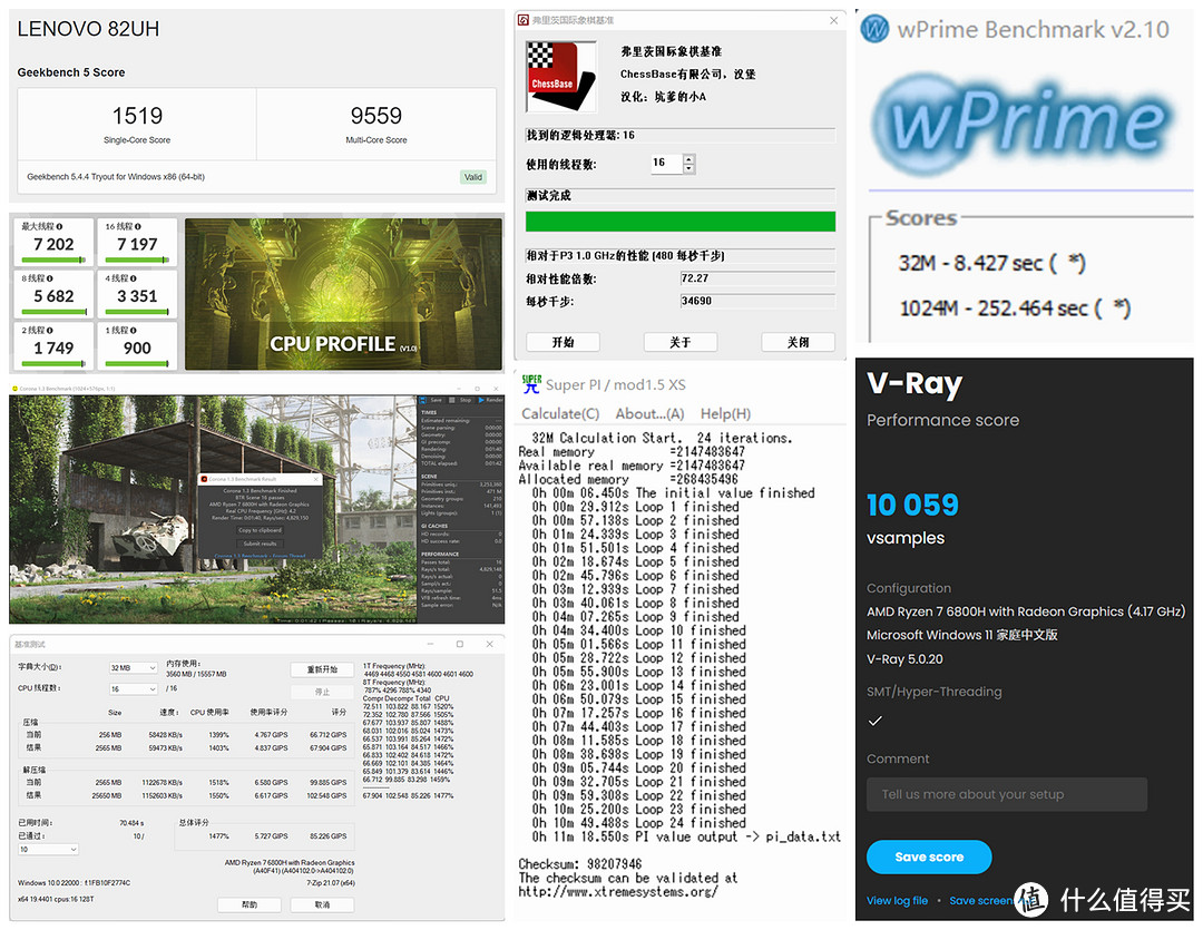 AMD 锐龙 7 6800H + RX 6700M 的双 A 超旗舰游戏本，14999 元的联想拯救者 R9000K 测评详解