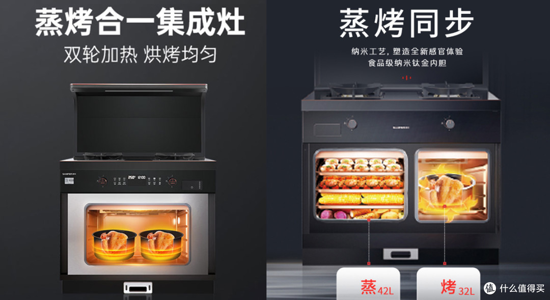 旗舰集成灶大比拼，帅丰X6VS亿田S8S，蒸烤一体集成灶如何选？