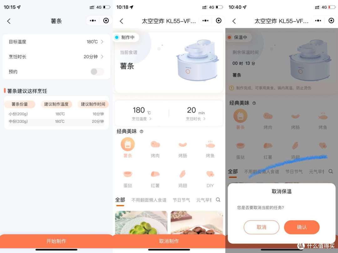 美食只需片刻等待！九阳太空空气炸锅736Pro上手体验