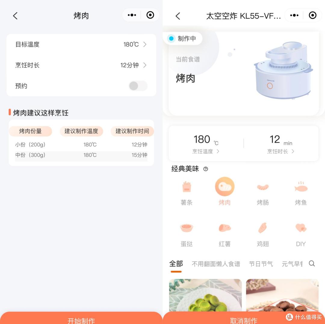 美食只需片刻等待！九阳太空空气炸锅736Pro上手体验