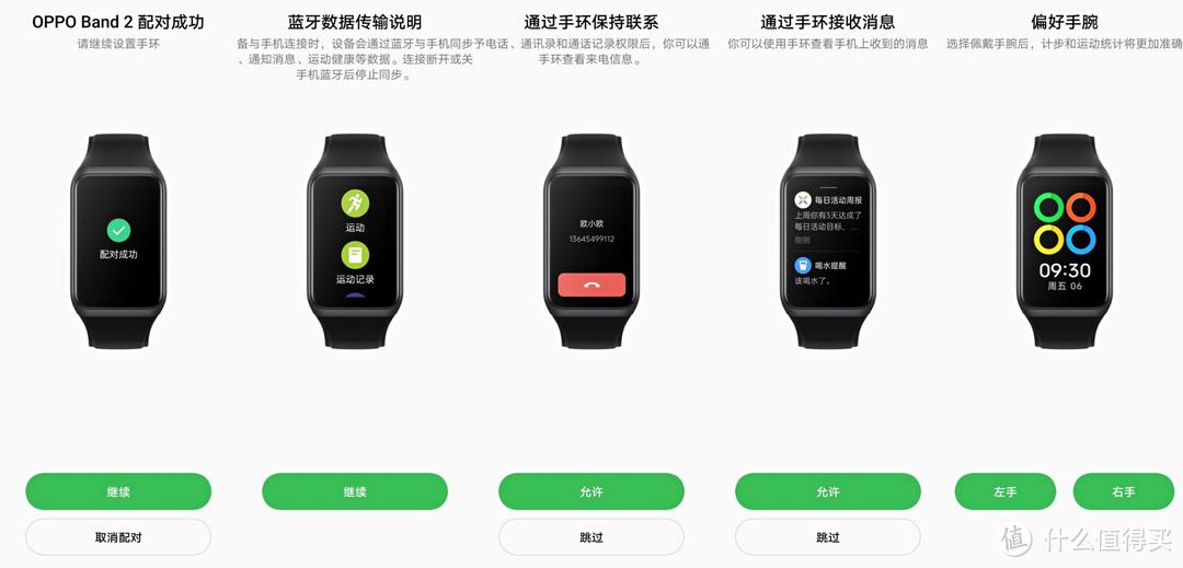 主打轻便的运动手环 OPPO 手环2，功能性方面却做到了足够的丰富
